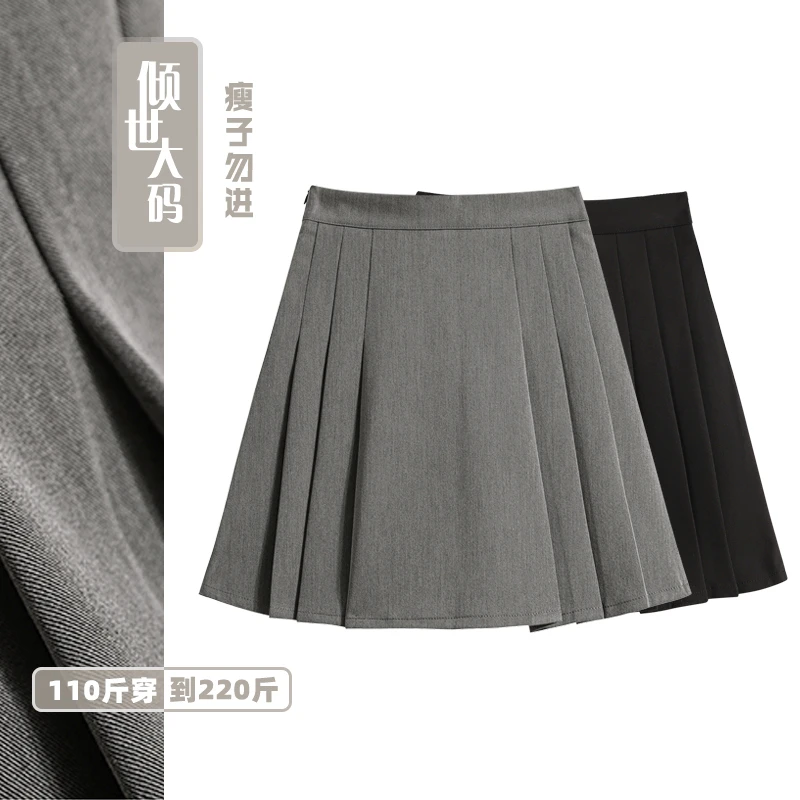 胖妹大码女装短裙热裙西装半身裙女梨形身材高腰a字百褶短裙