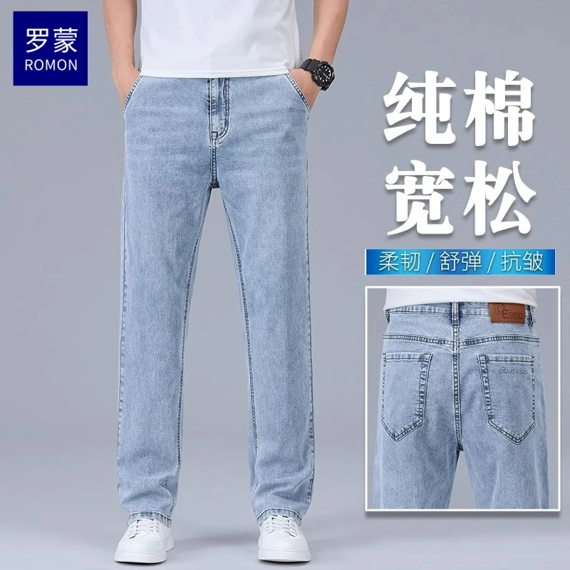 罗蒙纯棉浅蓝色牛仔裤男士直筒宽松弹力阔腿男裤夏季薄款休闲长裤