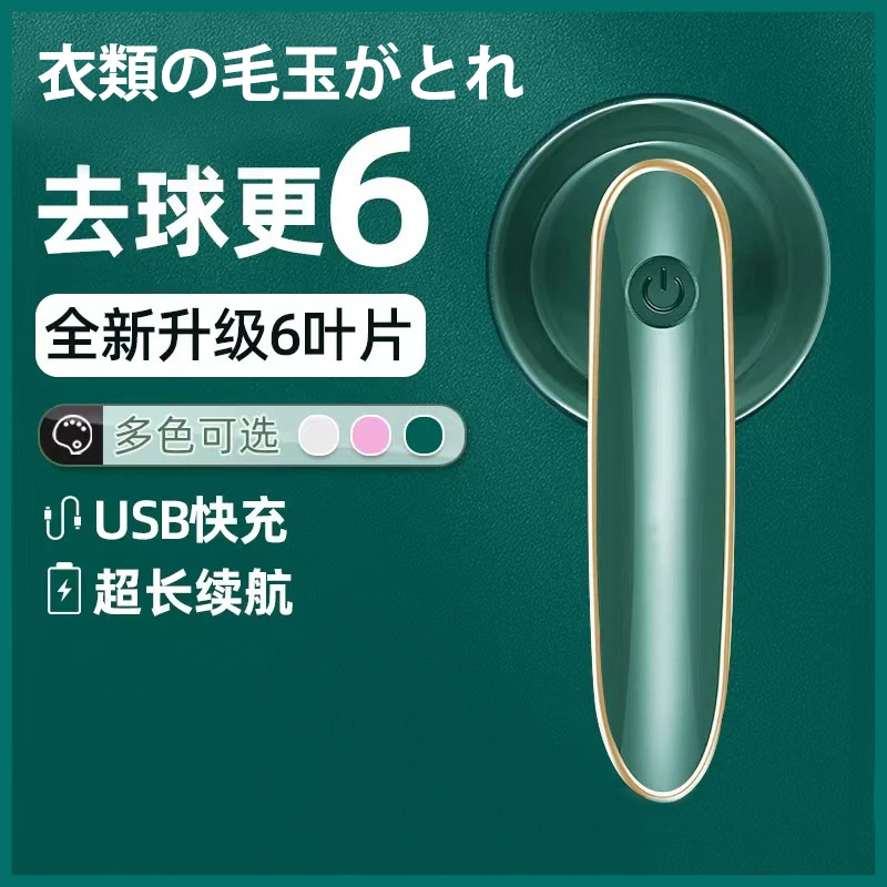 家用充电式毛球修剪器除毛衣大衣吸球刮衣服起球去球器剃毛机