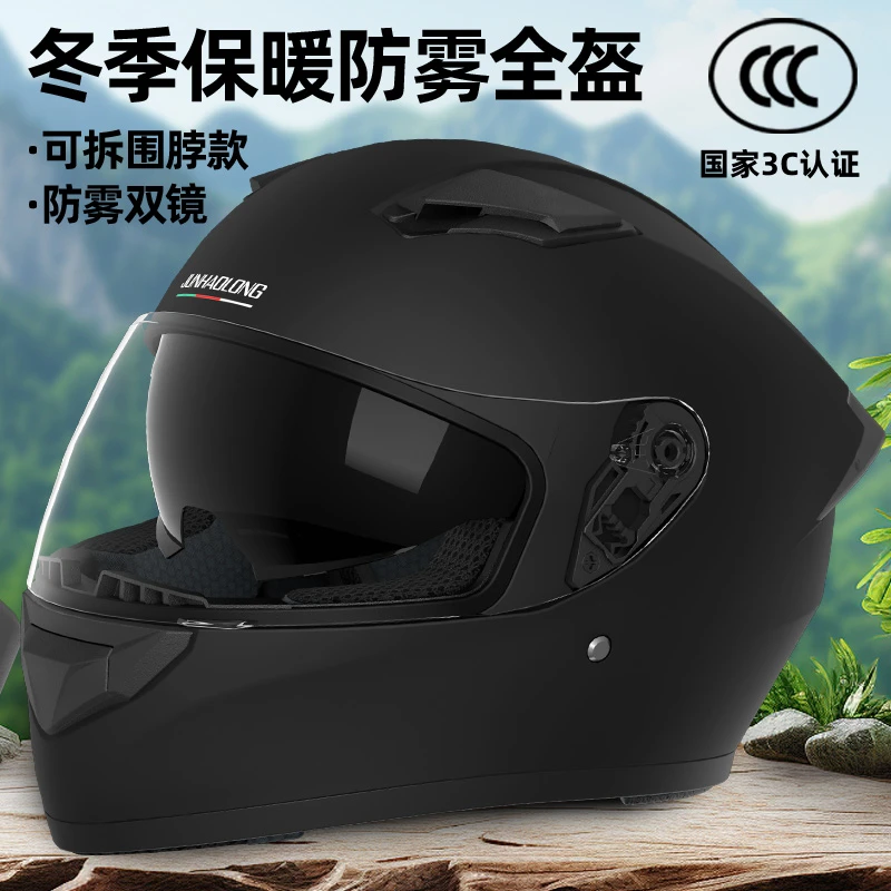 君豪龙3C认证双镜电动车头盔男女全盔冬季四季保暖全覆式可拆围脖