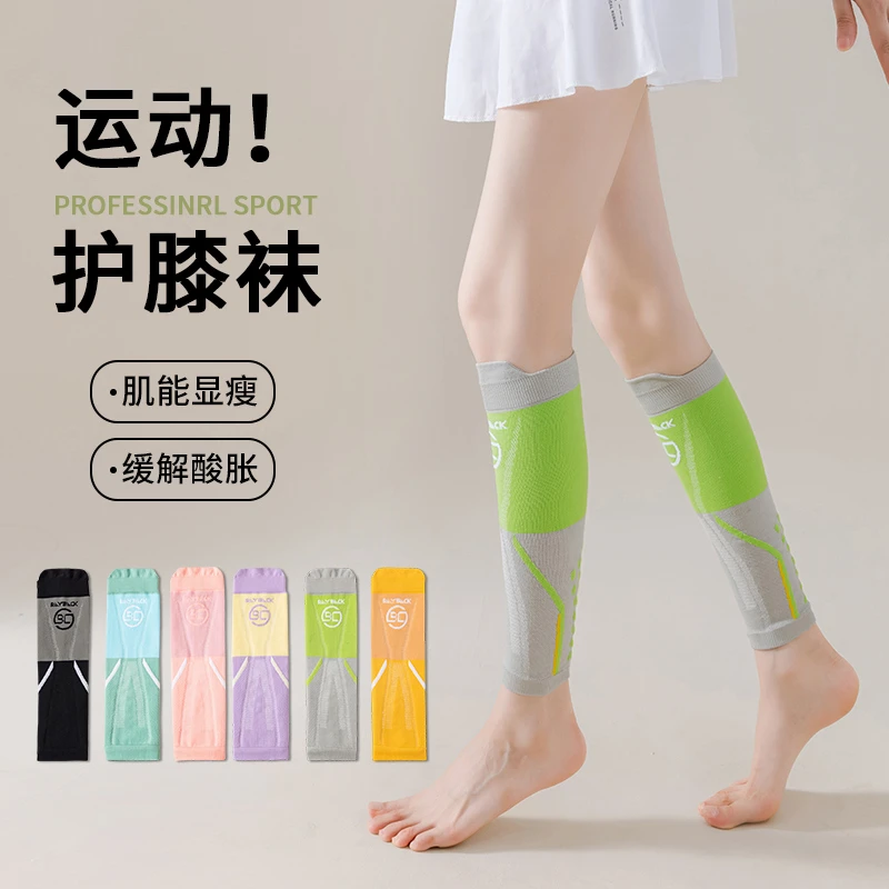 专业压力运动护膝腿套跑步马拉松肌能压缩长筒护腿套跳绳骑行专用