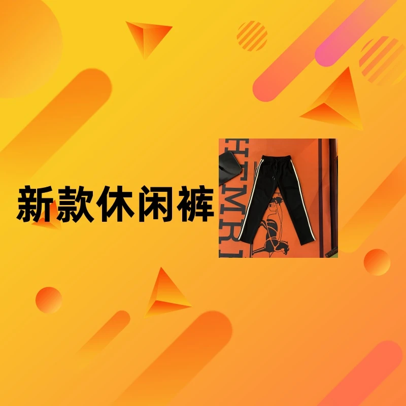 【休闲裤】新款男士休闲裤时尚休闲运动修身黑色休闲裤