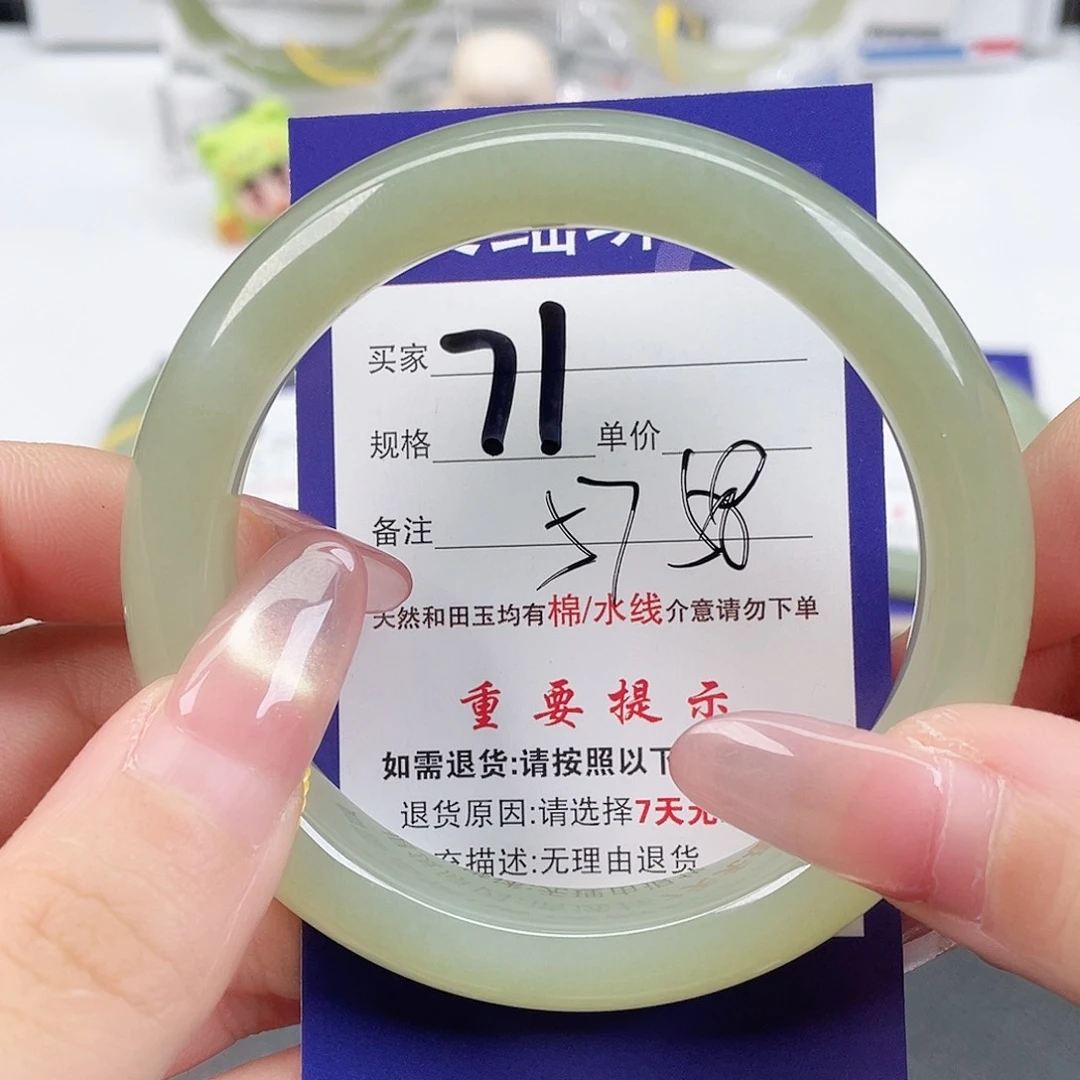未镶嵌手镯和田玉