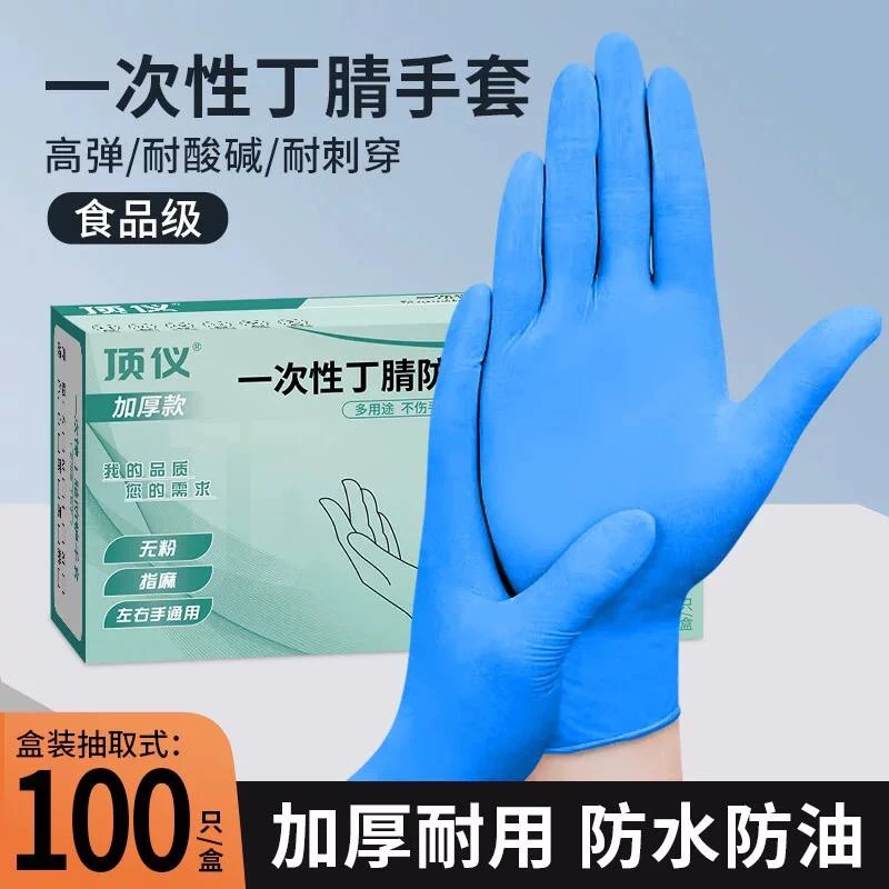 学习-智慧搭建-食品级加厚耐用高弹橡胶乳胶防水防油贴手防滑耐磨