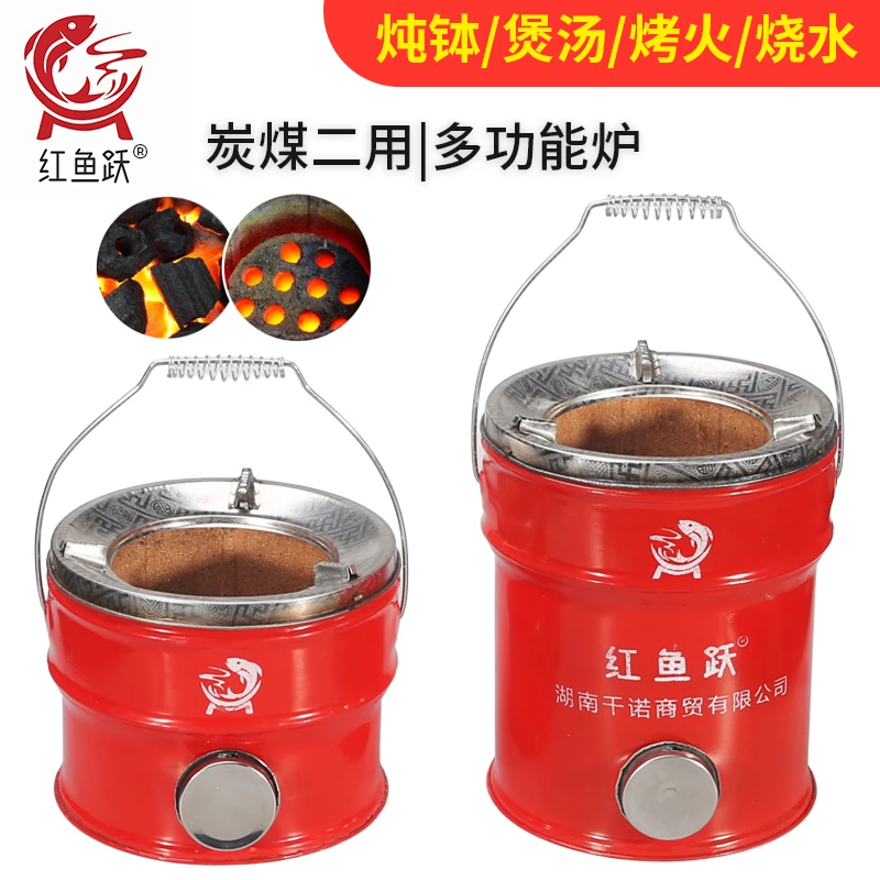 红鱼跃最新款多功能炉炭煤二用煲汤炖火锅户外取暖节能炉一节二节