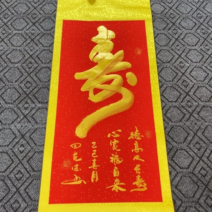 书法田老师书法作品