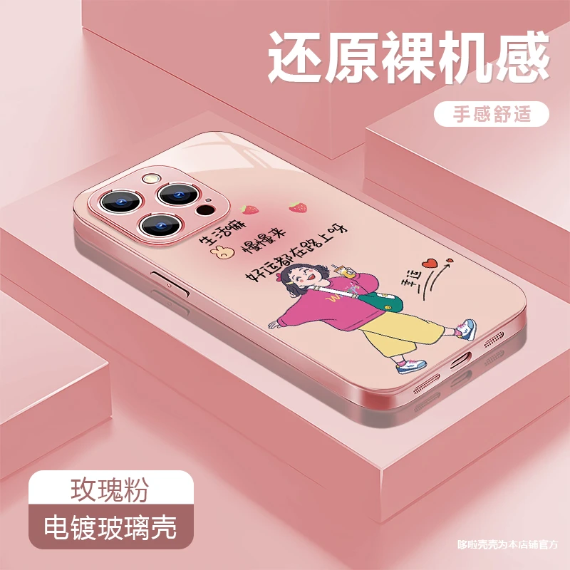 好运在路上适用苹果vivo华为oppo小米iPhone17电镀玻璃防摔手机壳