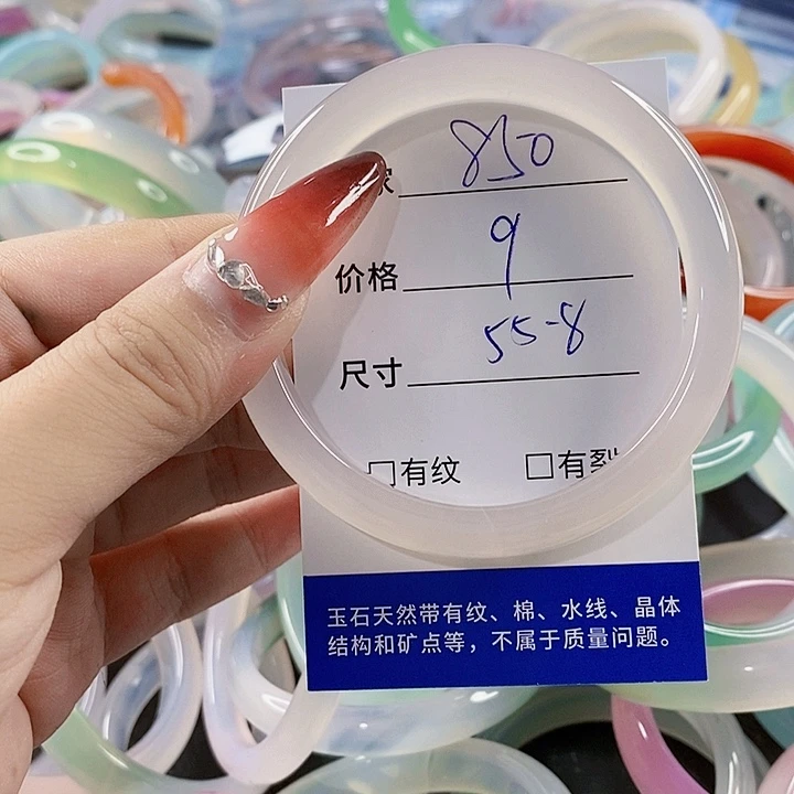 手镯玛瑙/玉髓未镶嵌850