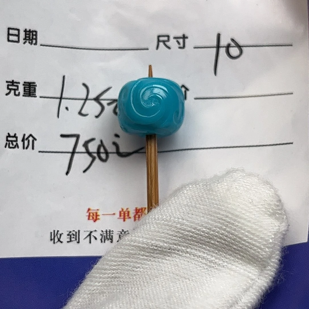 绿松石未镶嵌配饰