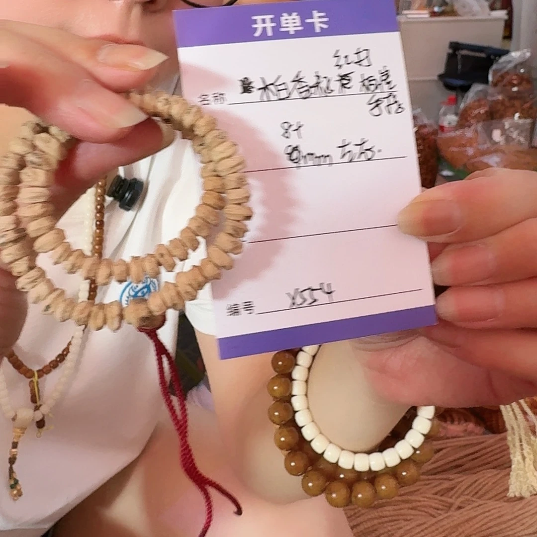 柏香籽/百香籽吊坠X554百香籽横大白芽8+mm左右