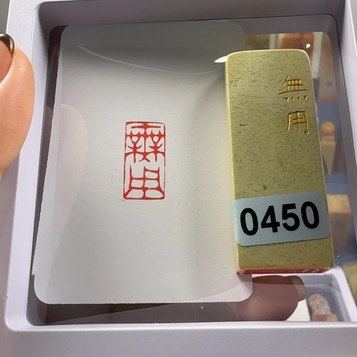 青田石印石无用1*2