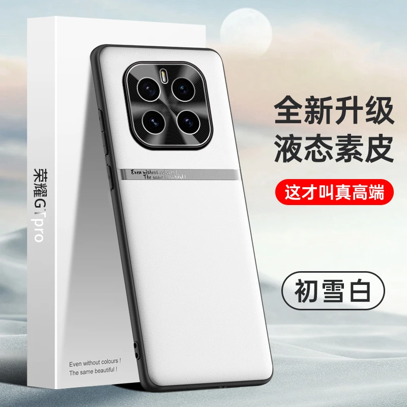 适用荣耀GTPro手机壳新款高级液态素皮触感细腻防摔防滑保护套新