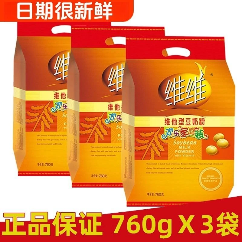 维维豆奶粉760g*3袋维他型营养早餐速溶冲饮品代餐豆浆粉正品批发