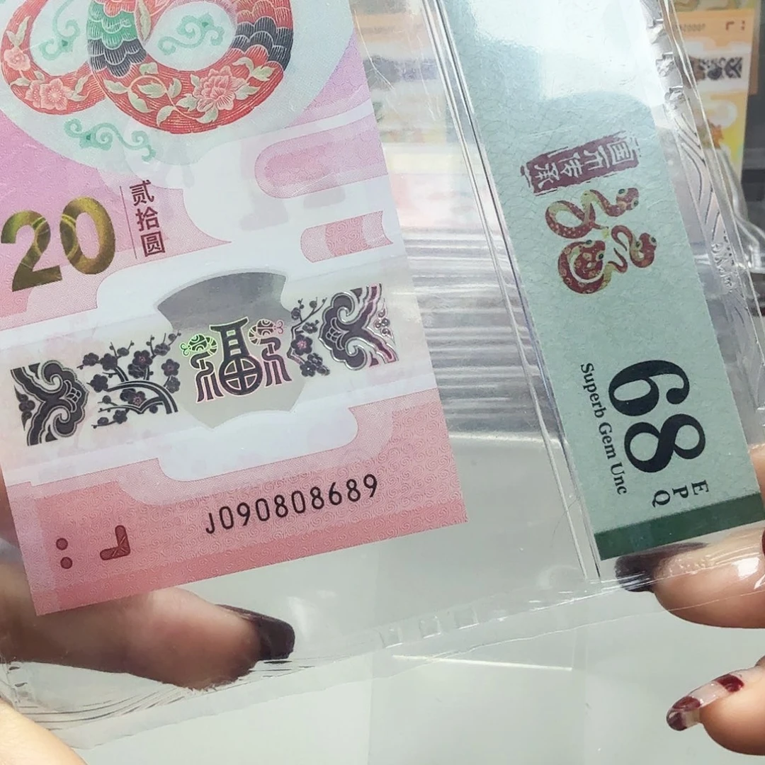 塑料090808689圆圆，68