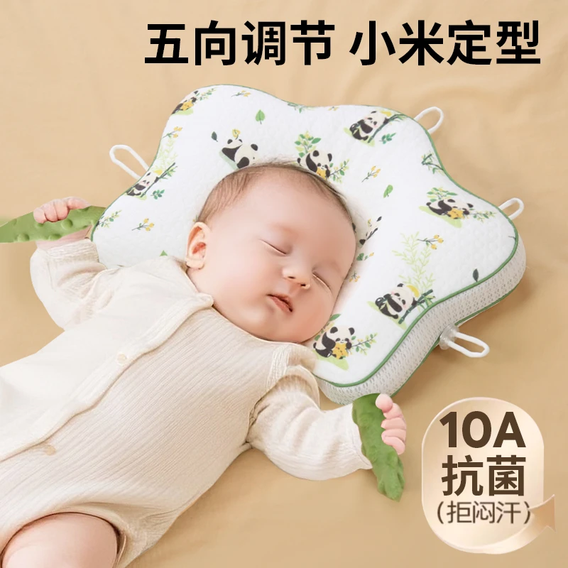 婴儿小米定型枕头0到12个月五星抽绳新生婴儿安抚纠正圆头型矫正