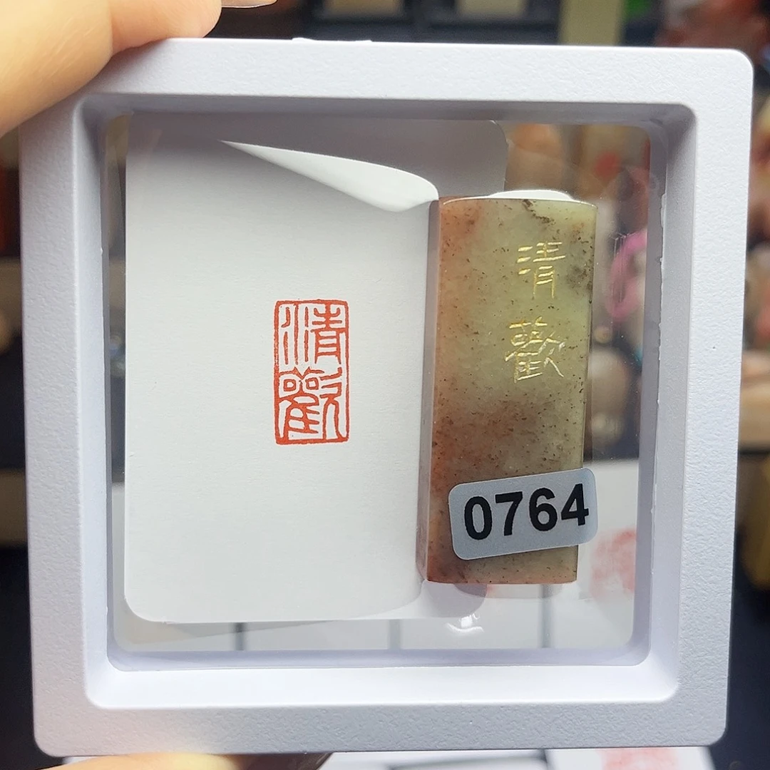 寿山石印石清欢1×2
