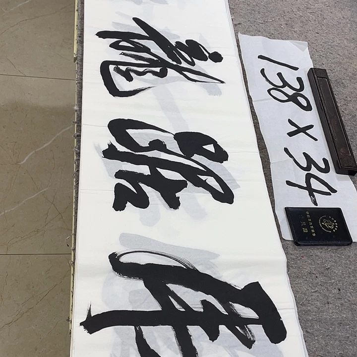 书法Lvqinzhenshufa