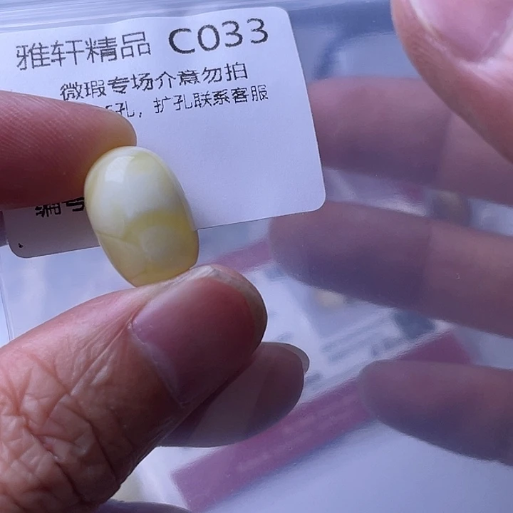 未镶嵌琥珀裸石琥珀