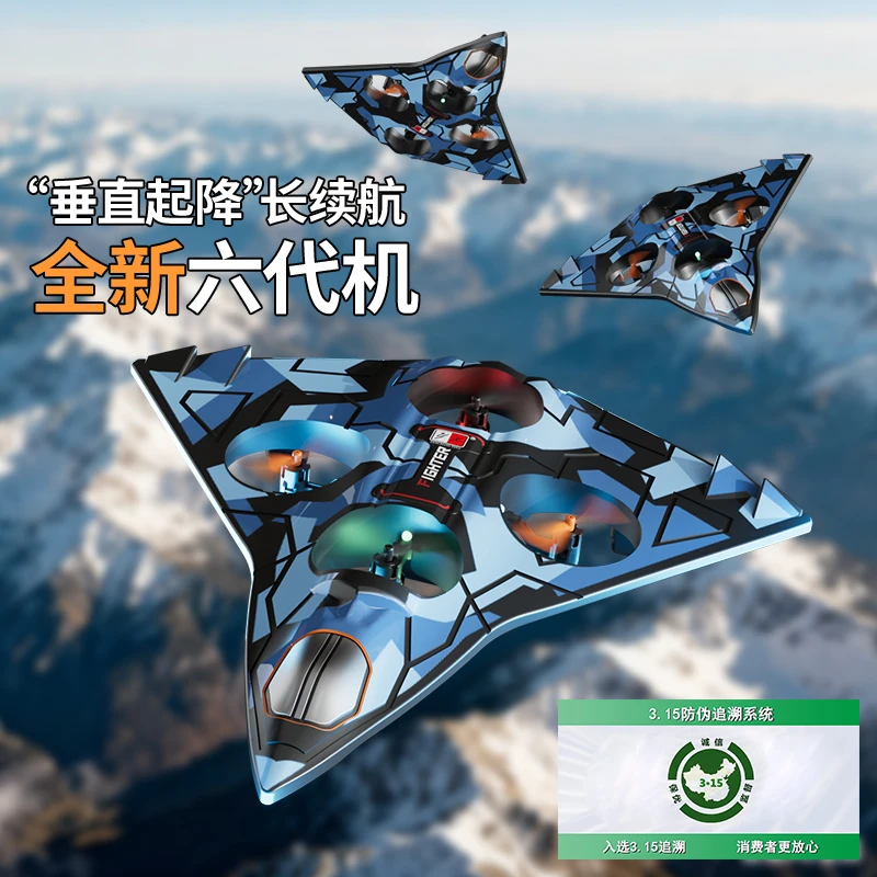 【礼盒双电】遥控飞机战斗机泡沫六轴陀螺仪芯片玩具 两色颜色随机