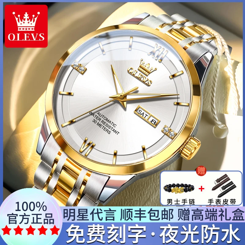 瑞士欧利时正品牌男士全自动机械手表防水夜光简约钢带腕表商务男
