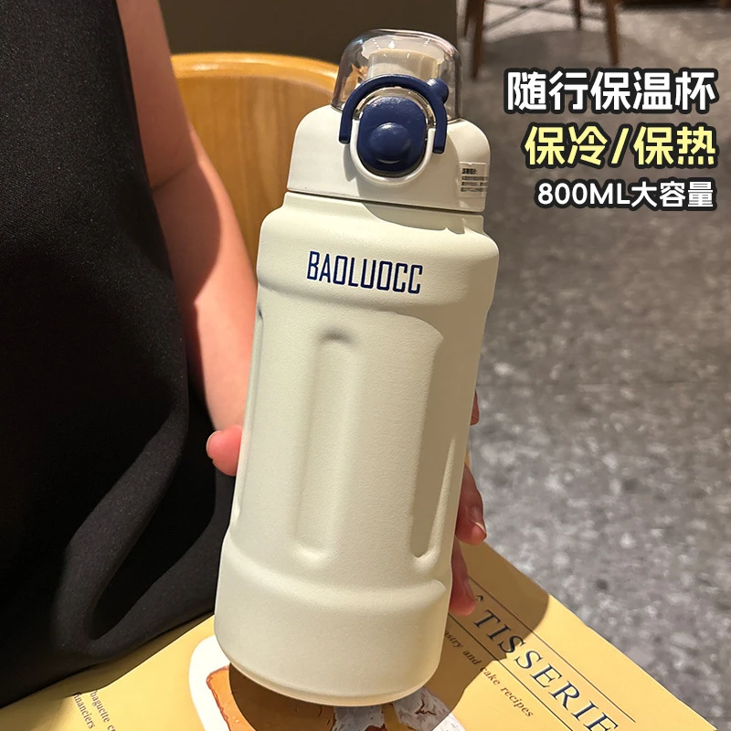 复乐316保温杯吸管大容量便携运动高颜值不锈钢杯子学生上学水杯