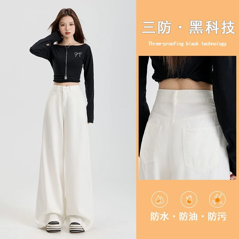 白色三防阔腿牛仔裤女2025春季新款宽松显瘦高腰垂感直筒拖地裤子