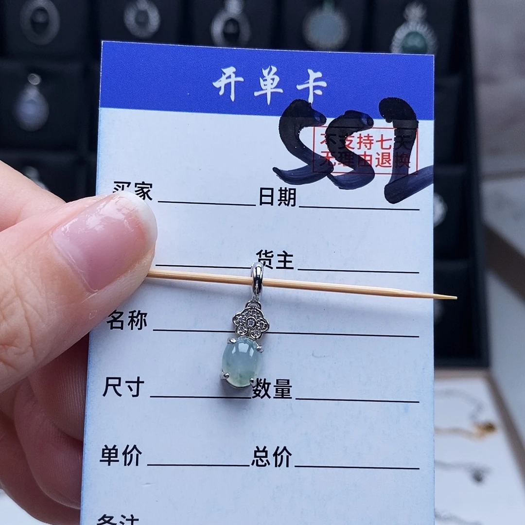 翡翠未镶嵌戒指吊坠