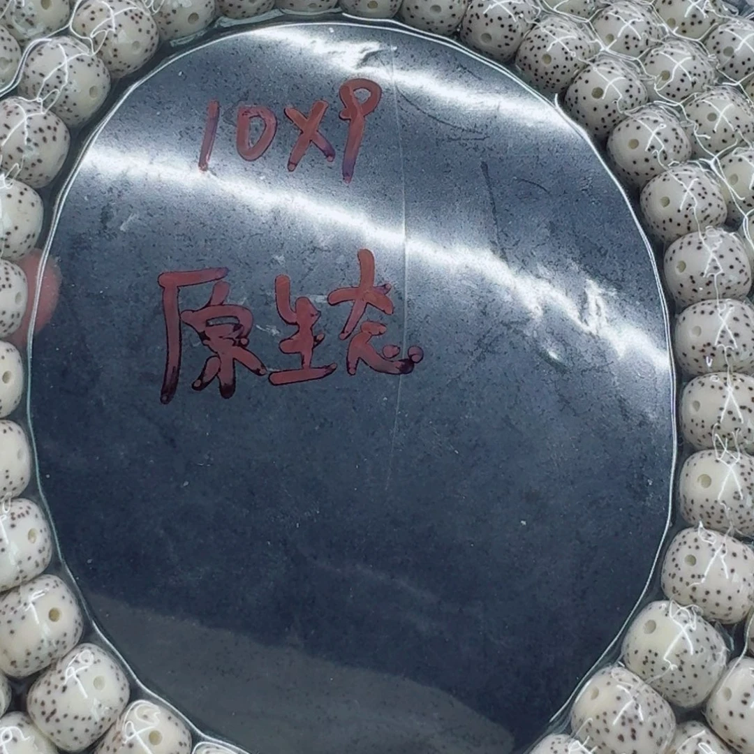 牛***哥手串星月菩提星月