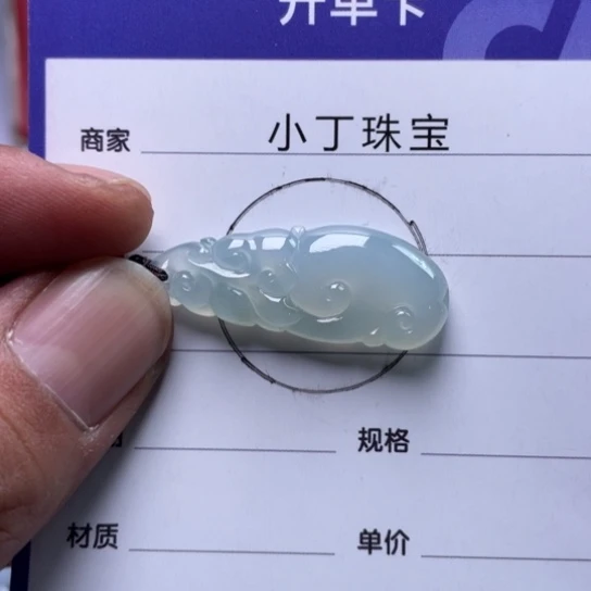 翡翠挂件未镶嵌挂件