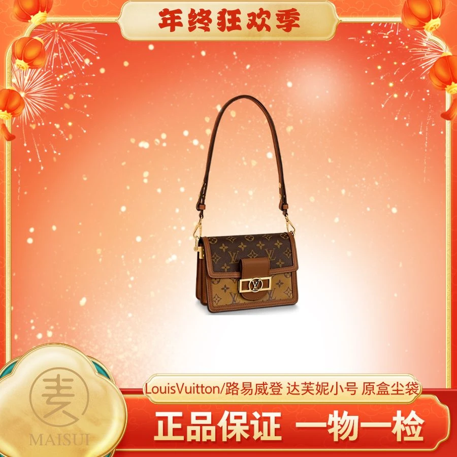 99新 LouisVuitton/路易威登 达芙妮小号  原盒尘袋