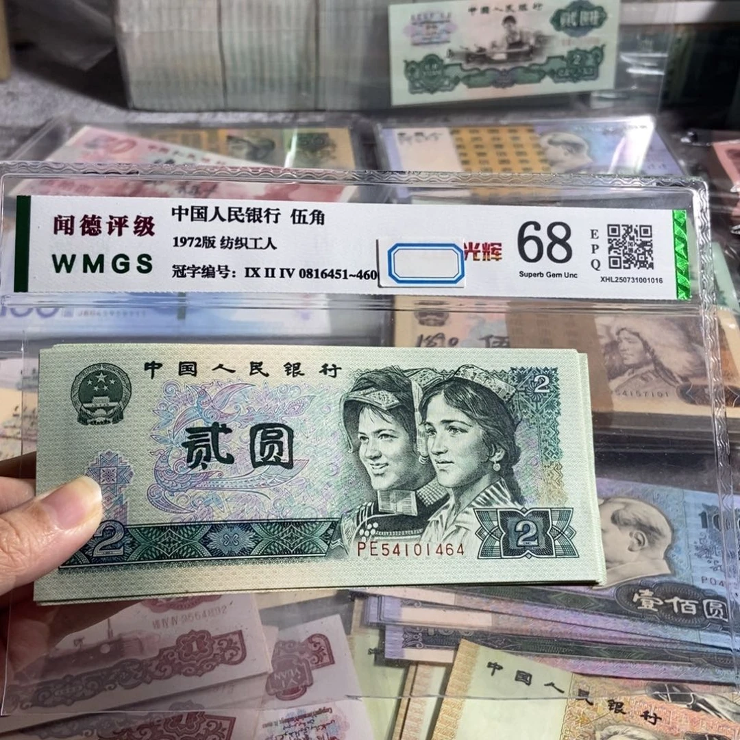 90年两元，全新10枚散张