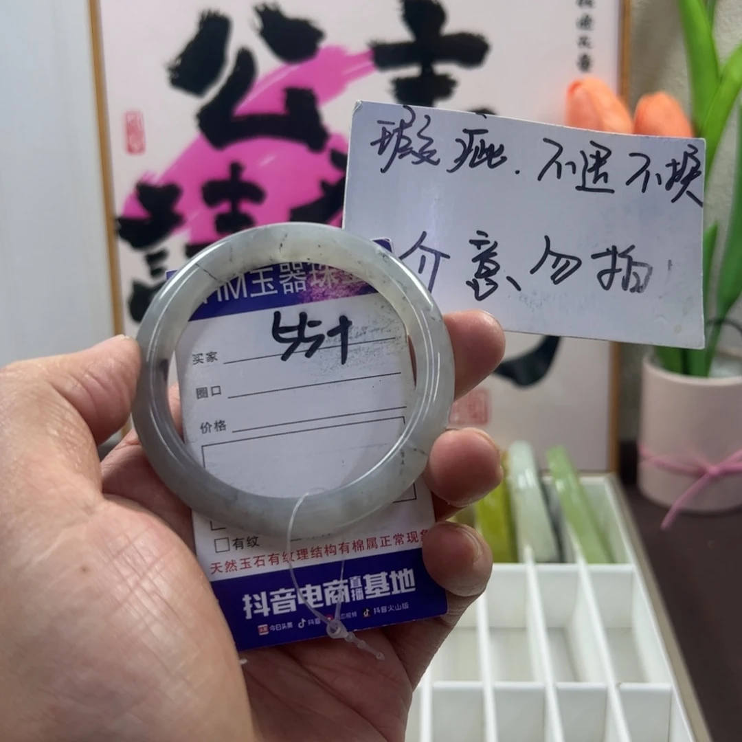 蛇纹石玉手镯未镶嵌511