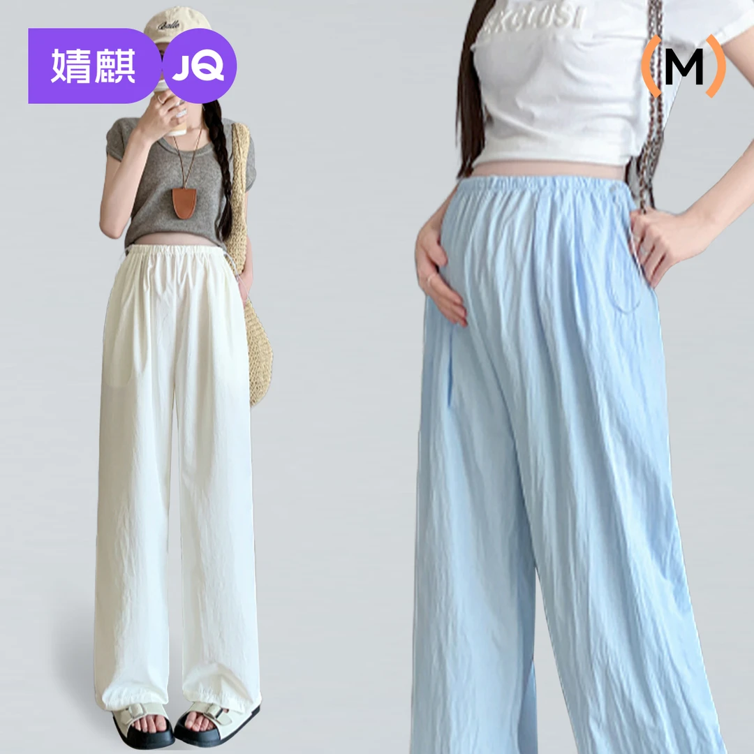 【薄荷奶芙裤】婧麒春秋孕妇裤白色奶皮阔腿裤薄显瘦2025新款山本裤