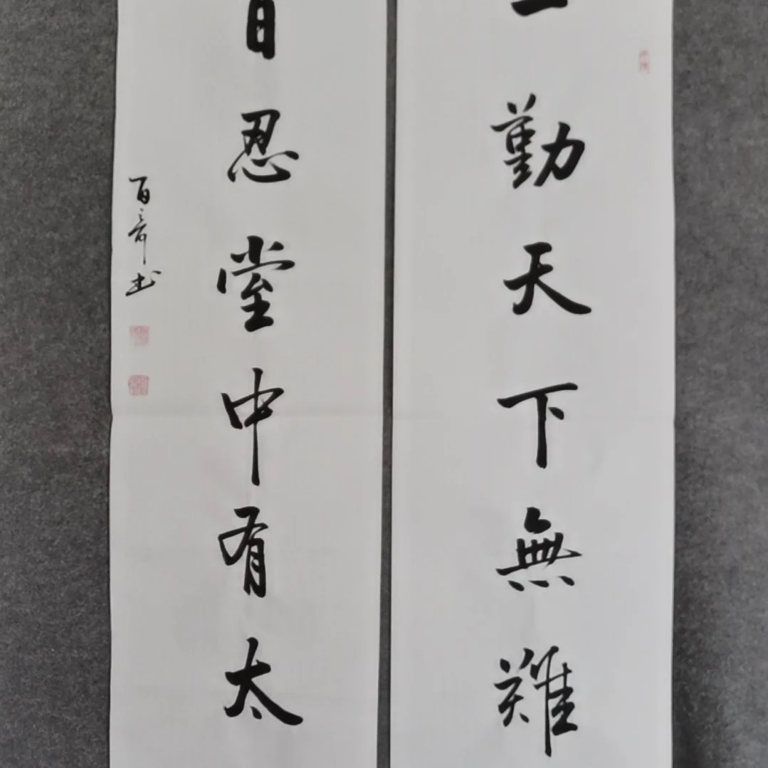 书法书法作品书法作