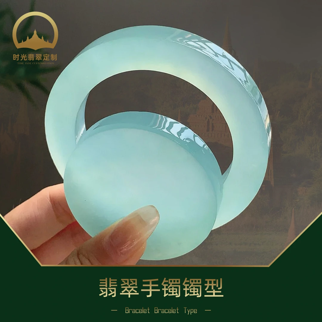 时光翡翠定制—翡翠手镯镯型
