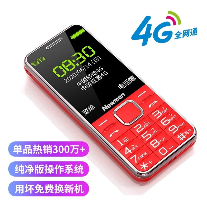 超长待机老人手机4G全网通老人机大字大声音老年机学生老年手机
