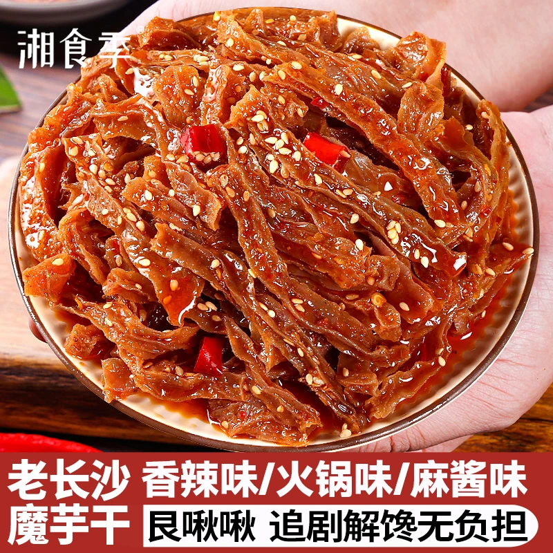 【4大袋】长沙魔芋干办公室解馋休闲宝藏小零食必备充饥追剧辣食品