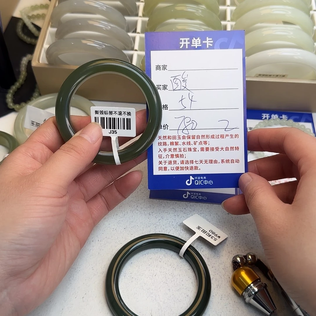 酸***·和田玉未镶嵌手镯