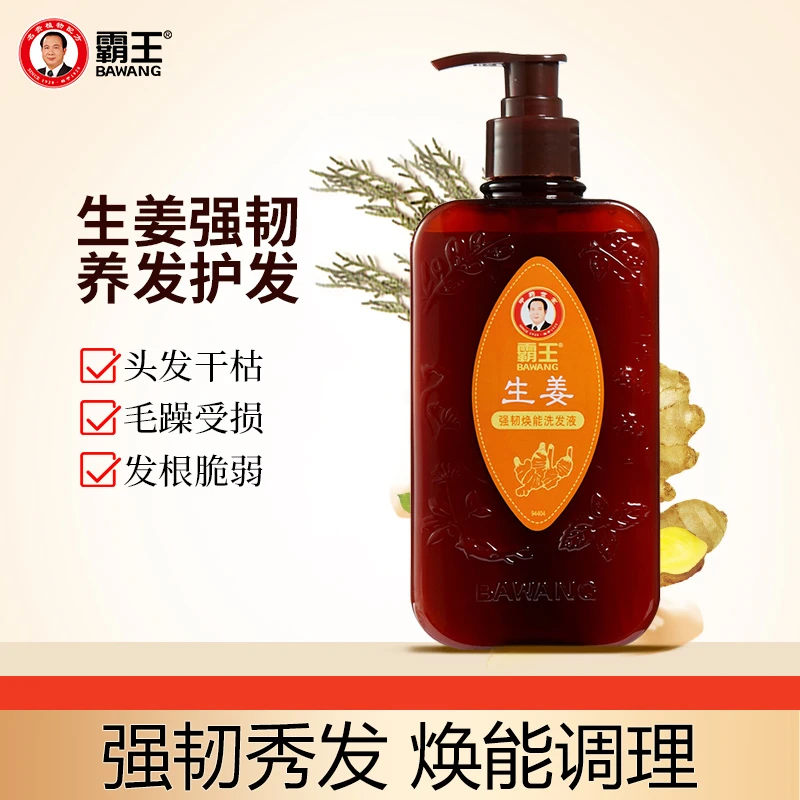 霸王洗发水生姜强韧焕能洗发液750ml×1瓶
