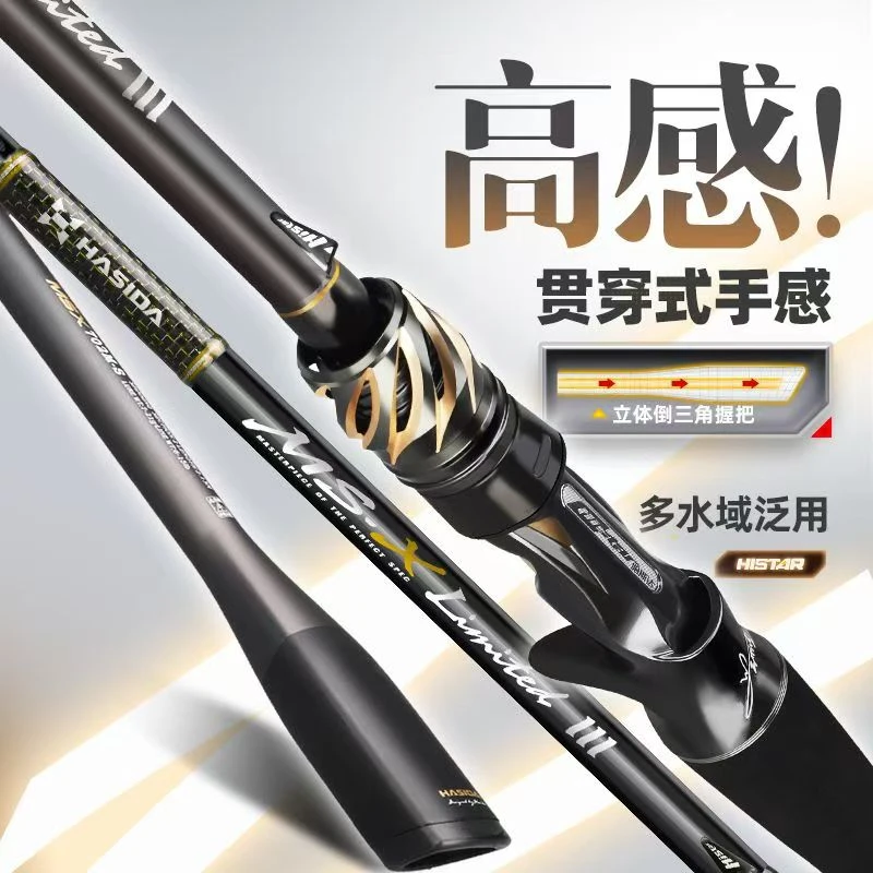 哈斯达穆萨青春版高感度轻量化超远投抛投翘嘴竿大锥度握把路亚竿