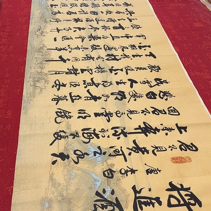 书法将进酒李保军仿古180✖️48厘米左右