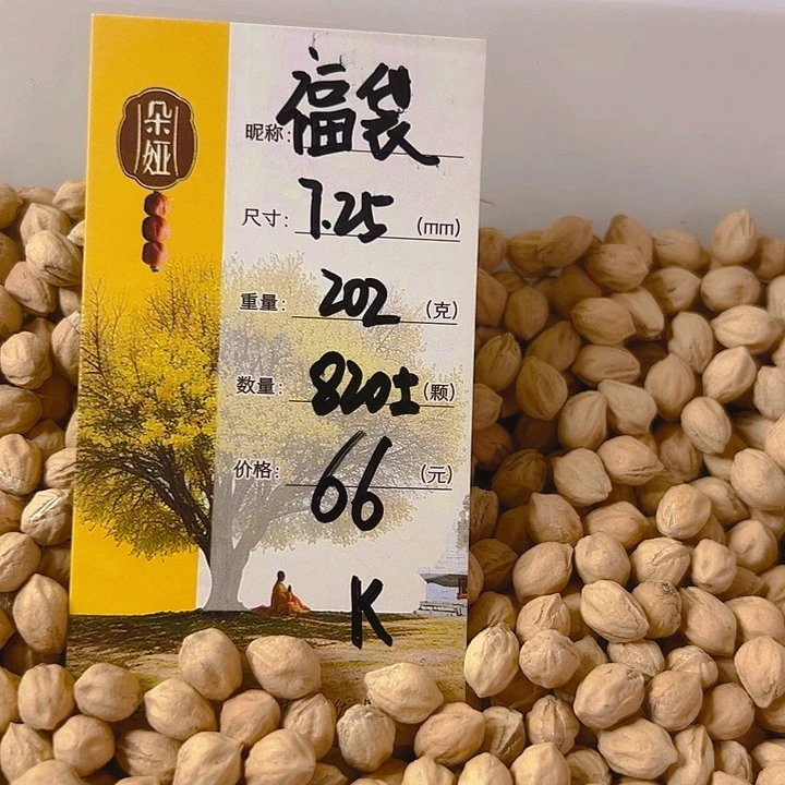 K***柏香籽/百香籽手串朵娅精品柏香福袋