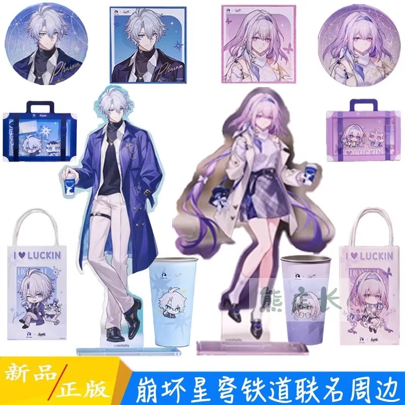瑞幸崩铁星穹铁道联动周边遐蝶白厄徽章立牌摇摇乐色纸袋冷变杯