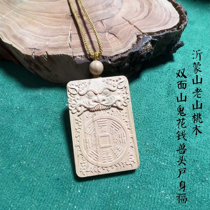 双面精雕老山桃木护身福山鬼花钱八卦图兽头平安牌老桃木平安无事