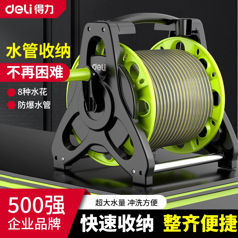 得力水管收纳家用浇花花园洗车水枪软管收纳水管架水管收纳架水管