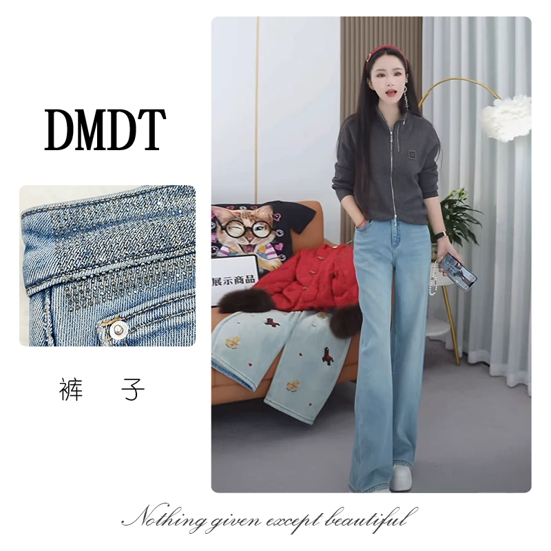 【DMDT服饰】2025冬季新品“钻绎”加绒高腰烫钻显瘦女休闲牛仔裤8351