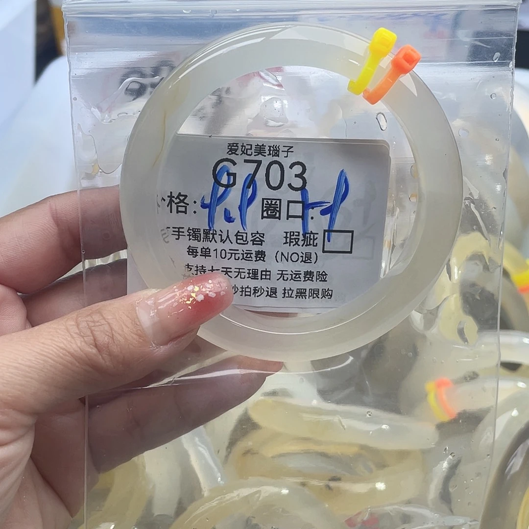 辣***人玛瑙/玉髓未镶嵌手镯703