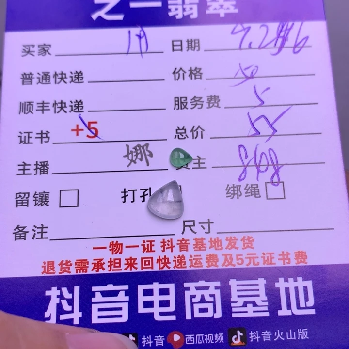 颈饰未镶嵌翡翠用***6