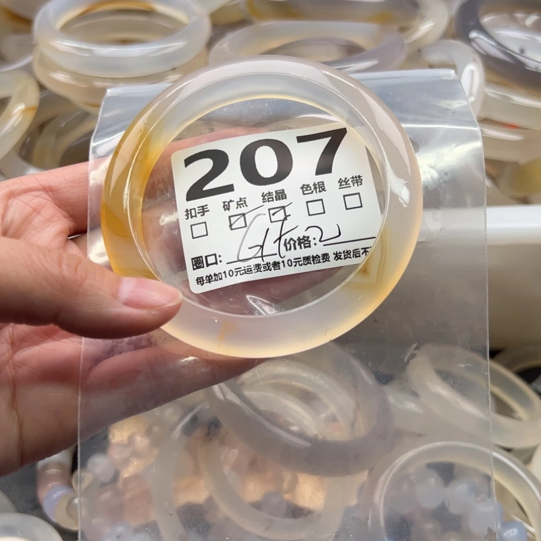 手镯玛瑙/玉髓未镶嵌207