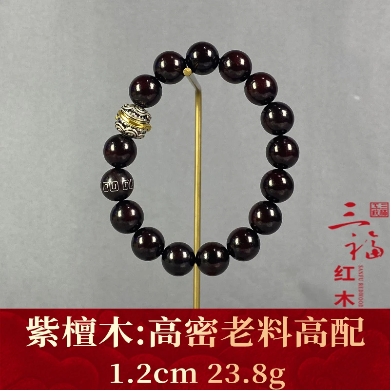 119436 高密老料高配 紫檀木